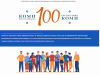 Комистат запускает цифровой проект «100 лет Республике Коми. Интерактивные страницы»