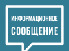 Комитет по управлению муниципальной собственностью муниципального района «Печора» информирует