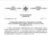 «О проведении двенадцатого внеочередного заседания Совета муниципального района «Печора» седьмого созыва 28 октября 2021 года»