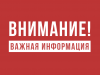 Об ответственности за нарушение ст. 207 Уголовного Кодекса Российской Федерации «Заведомо ложное сообщение об акте терроризма»