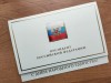 Владимир Путин поздравил жителей Республики Коми с Днём народного единства