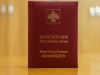 Поздравление Главы Республики Коми с Днём Конституции Республики Коми