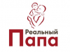 Всероссийская программа информационной, методической и консультационной поддержки отцов «Реальный папа»