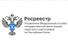 Управление Росреестра по Республике Коми: Статистика учетно-регистрационных действий  за 2 месяца 2024 года