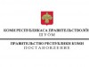 В Республике Коми введено ограничение пребывания граждан в лесах