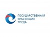  Правовые аспекты обращения работника в Государственную инспекцию труда в субъекте Российской Федерации