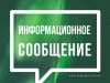 Видеоконференция по вопросам внедрения обязательной маркировки молочной продукции в Республике Коми