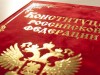 Владимир Уйба поздравляет жителей республики с Днём Конституции Российской Федерации