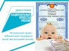В Коми сертификат на региональный семейный капитал при рождении третьего ребенка в прошлом году получили 1582 семьи