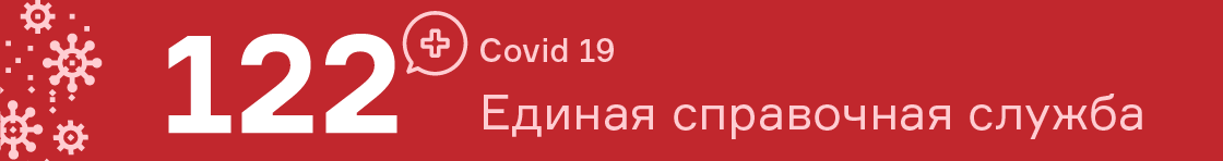 Единая служба информации