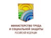 Минтруд России проводит опрос для обновления списка наиболее востребованных на рынке труда, новых и перспективных профессий