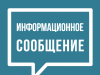 Администрация муниципального района «Печора» извещает