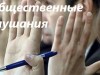 Итоги общественных слушаний
