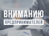 Информация для участников оборота товаров, подлежащих обязательной маркировке средствами идентификации 