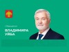 Владимир Уйба о рабочей встрече с предпринимателями Койгородского района по вопросу заготовки и переработки древесины, госрегулировании цен на сжиженный газ для жителей Республики Коми и эпидемиологии