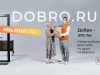 Добро можно делать под любым брендом!