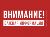 Вниманию собственников жилых помещений многоквартирных домов № 112 по Печорскому проспекту, № 25 по ул. Строительная, № 39 по ул. Гагарина в г. Печора!