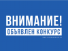 Объявлен республиканский конкурс «Лучший специалист по охране труда Республики Коми»