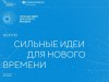 Жителей Коми приглашают поделиться идеями по развитию России