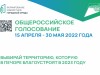 Как выбрать территорию для благоустройства в Республике Коми в 2023 году