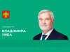 Владимир Уйба о рабочей поездке в Печору, Всероссийской олимпиаде школьников и эпидситуации