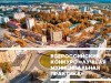 Прием заявок на участие во Всероссийском конкурсе «Лучшая муниципальная практика» продлится до 15 июня