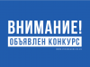 Роскосмос приглашает принять участие во Всероссийском конкурсе «Роскосмос. Объединяющее наследие»
