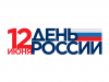 Уважаемые печорцы и гости города! Приглашаем принять участие в праздничных мероприятиях, посвященных Дню России