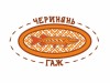 Приглашаем на гастрономический фестиваль «Черинянь гаж»!