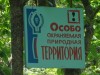 Конкурс фотографии «Сезон фотоохоты на ООПТ»