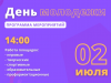Уважаемые печорцы и гости города!