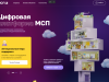 «Цифровая платформа МСП»