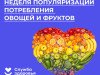 Начинаем новую неделю с фруктами и овощами на столе