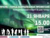 Печора - город замечательных профессий