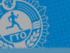 ВФСК «ГТО»