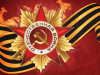 Стань участником марафона «Победа»!