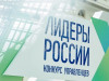 Как принять участие в конкурсе управленцев «Лидеры России»