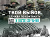 Как стать участником специальной военной операции в Республике Коми