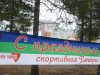 Все на старт!