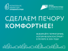 До конца голосования совсем немного времени! 