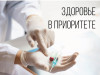 Диспансеризация