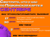 Приглашаем посетить мероприятия по Пушкинской карте!