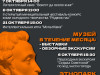 Приглашаем посетить мероприятия по Пушкинской карте!