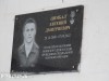 Открыта мемориальная доска погибшему в СВО Цимбалу Евгению Дмитриевичу