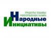 Администрация МР «Печора» уведомляет о начале голосования по определению народных инициатив в рамках проекта «Народные инициативы» 