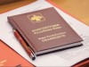 17 февраля – День Конституции Республики Коми