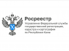 Управление Росреестра по Республике Коми продолжает рубрику «Вопрос-ответ», в рамках которой даем краткие ответы на ваши вопросы.