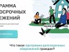 Жители Коми могут накопить и приумножить свои средства с помощью Программы долгосрочных сбережений