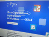 В апреле в России стартует День собственника