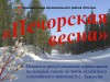 Печорцы встретят весну лыжными гонками на призы Олимпийского чемпиона Николая Бажукова